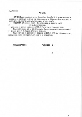 SKMBT_22321032415550_0006.jpg