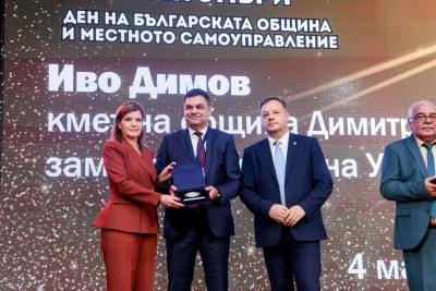 Иво Димов бе отличен от НСОРБ за приноса си към местното самоуправление